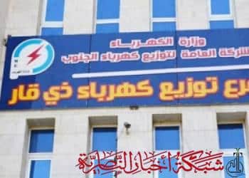 صورة من مقال: مدير كهرباء ذي قار: إنجاز 70% من خطة الصيف واستعدادات مكثفة لفك اختناقات التجهيز